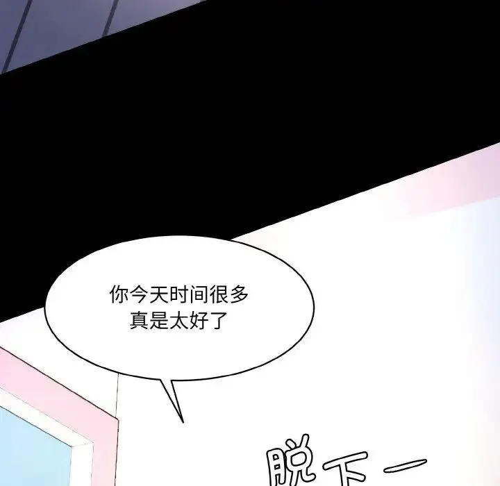 情迷研究室 - 第21話 - page 39
