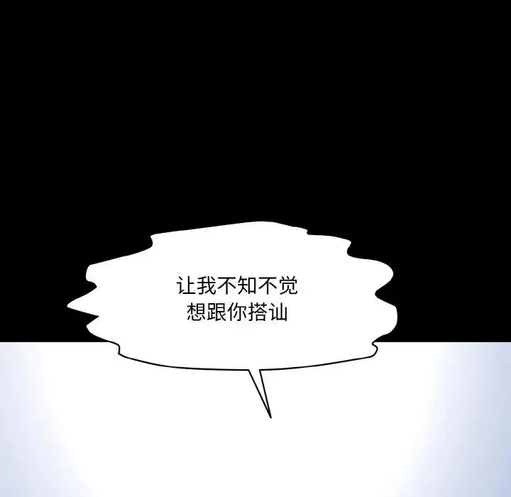 情迷研究室 - 第21話 - page 42