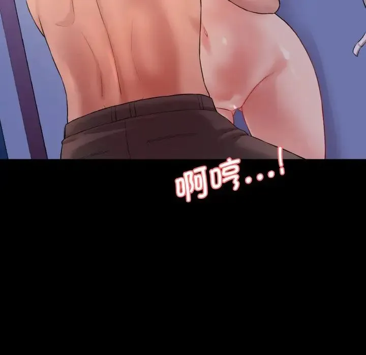 情迷研究室 - 第21話 - page 47