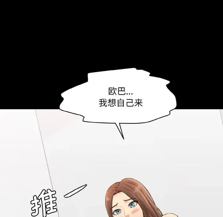 情迷研究室 - 第21話 - page 48