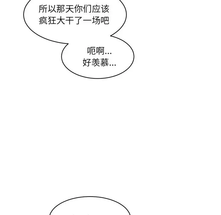 情迷研究室 - 第21話 - page 63