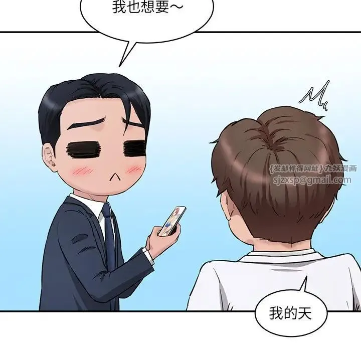 情迷研究室 - 第21話 - page 64