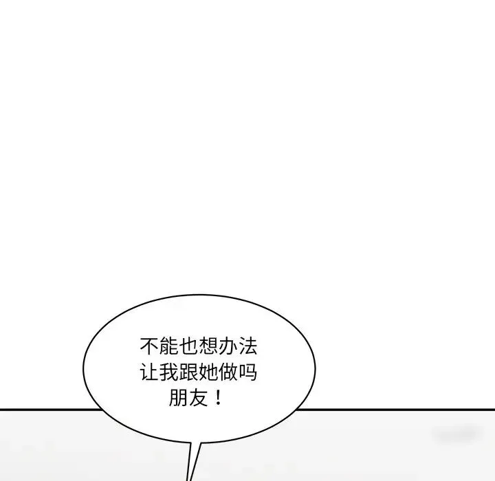情迷研究室 - 第21話 - page 65