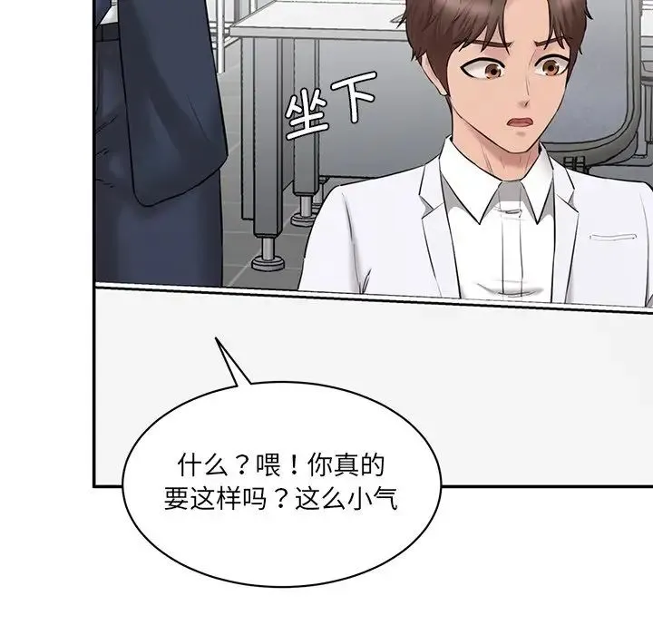 情迷研究室 - 第21話 - page 71
