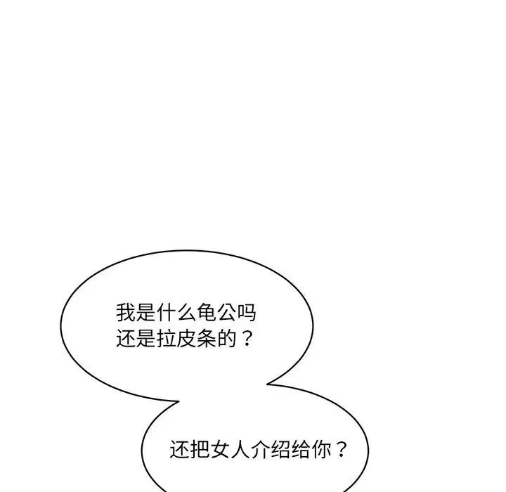 情迷研究室 - 第21話 - page 72