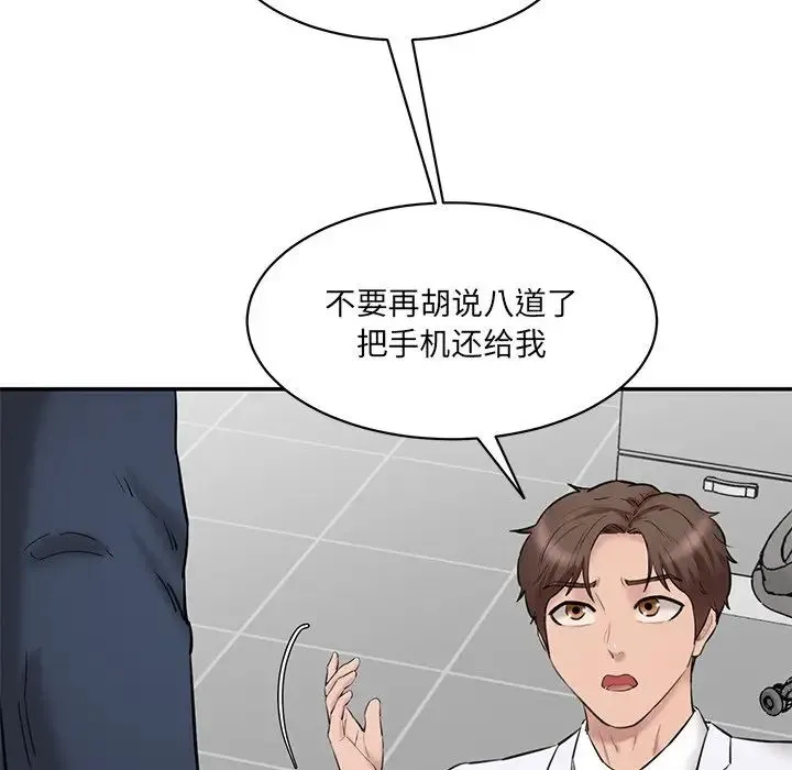 情迷研究室 - 第21話 - page 73