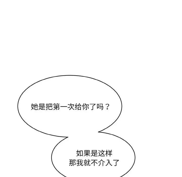 情迷研究室 - 第21話 - page 85