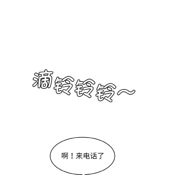 情迷研究室 - 第21話 - page 95