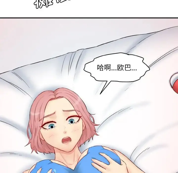情迷研究室 - 第21話 - page 102