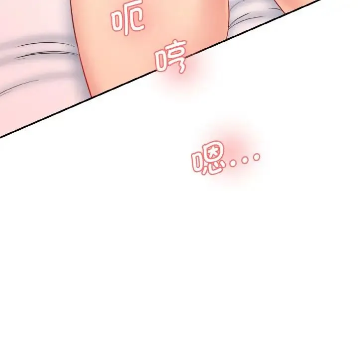 情迷研究室 - 第21話 - page 104