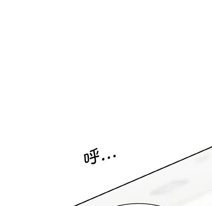 情迷研究室 - 第21話 - page 112
