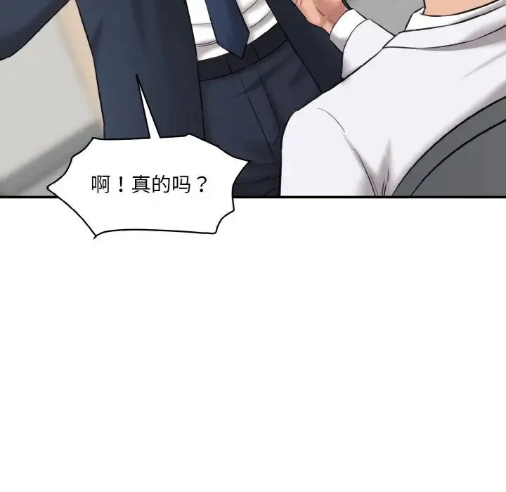 情迷研究室 - 第21話 - page 114