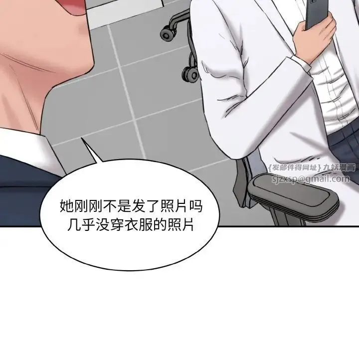 情迷研究室 - 第21話 - page 119