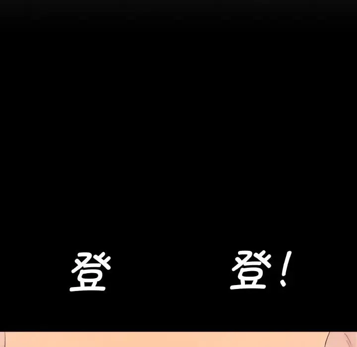 情迷研究室 - 第21話 - page 125