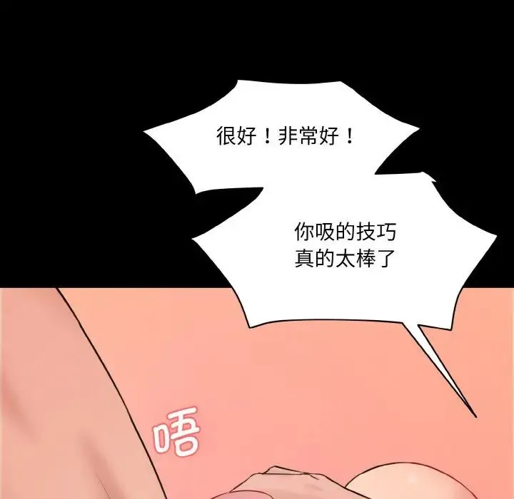 情迷研究室 - 第21話 - page 128