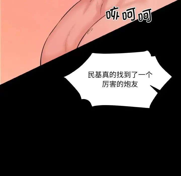 情迷研究室 - 第21話 - page 130
