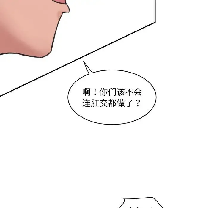 情迷研究室 - 第21話 - page 155
