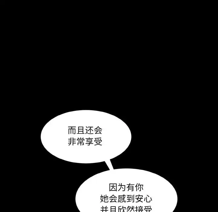 情迷研究室 - 第21話 - page 161