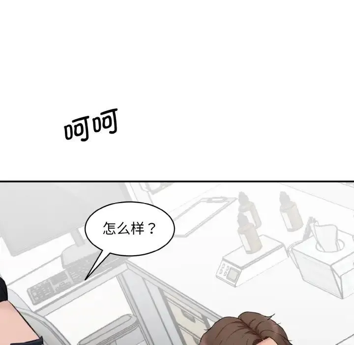 情迷研究室 - 第21話 - page 165