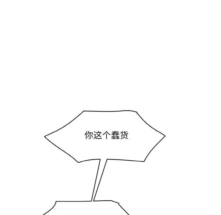 情迷研究室 - 第21話 - page 170