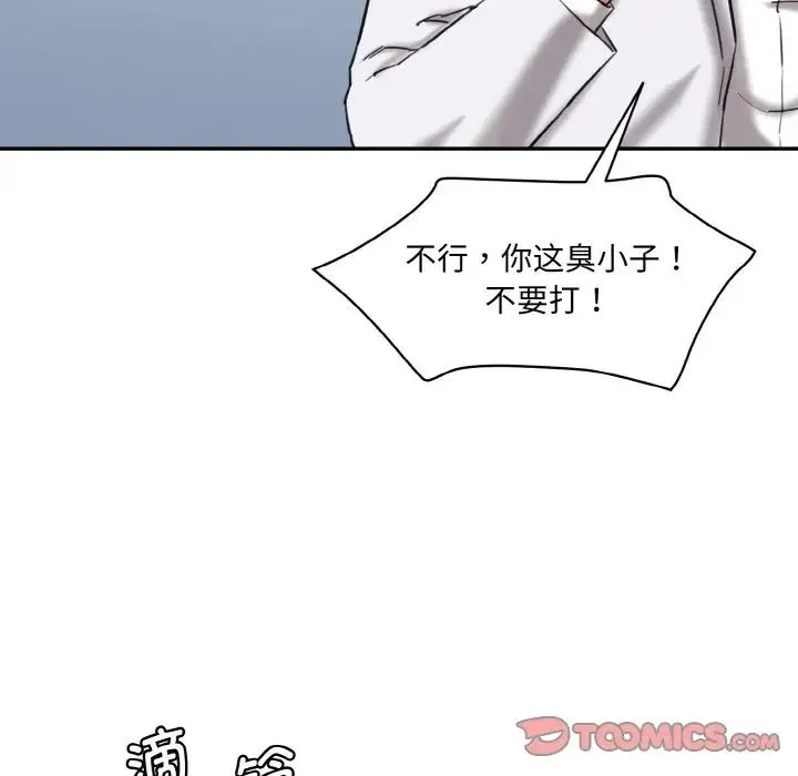 情迷研究室 - 第21話 - page 172