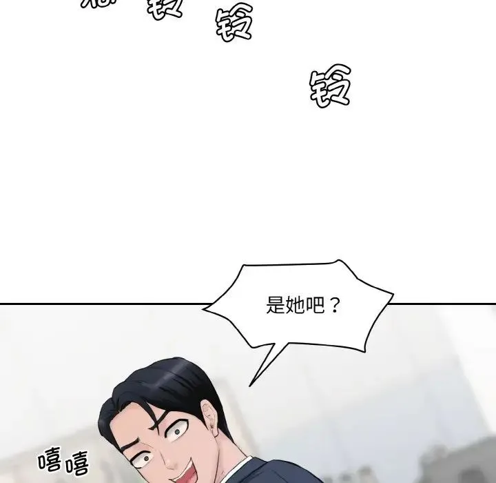 情迷研究室 - 第21話 - page 173