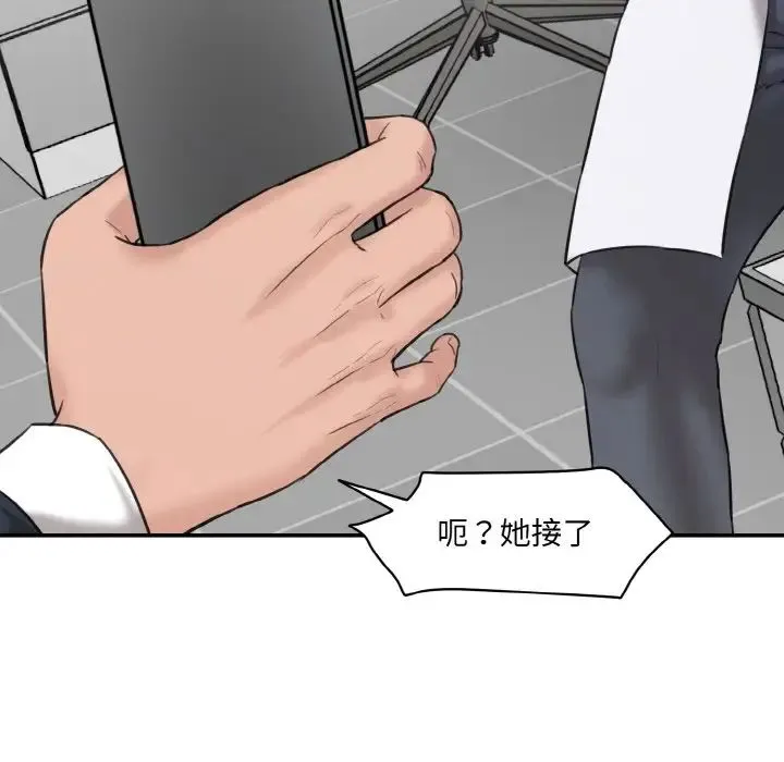 情迷研究室 - 第21話 - page 177
