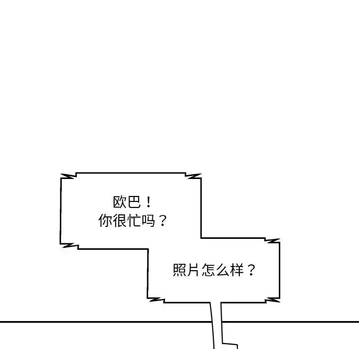 情迷研究室 - 第21話 - page 178