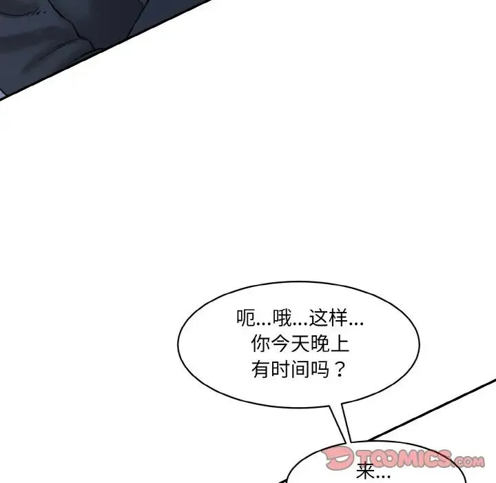 情迷研究室 - 第21話 - page 180