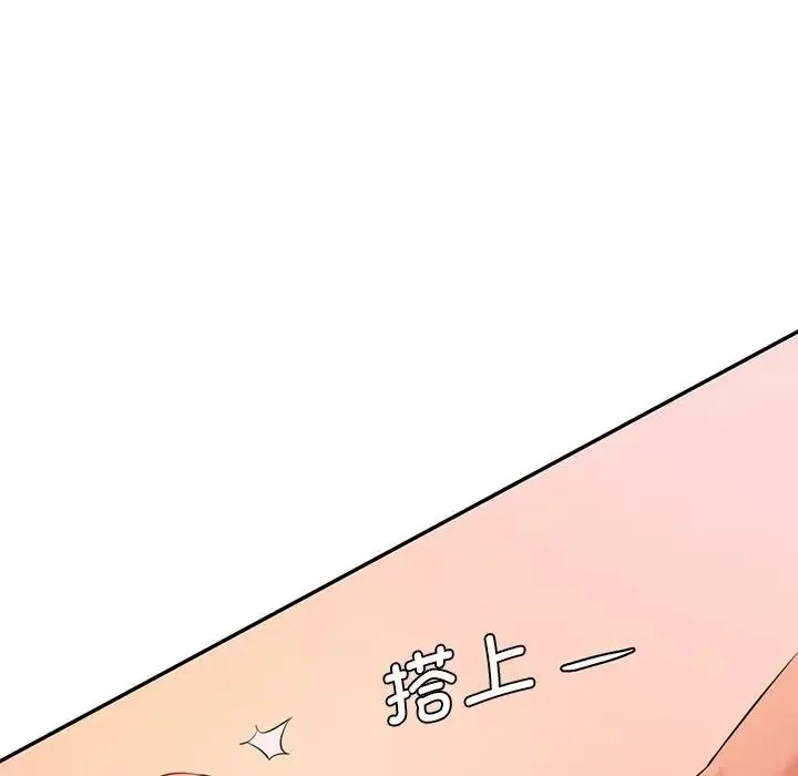 情迷研究室 - 第25話 - page 10