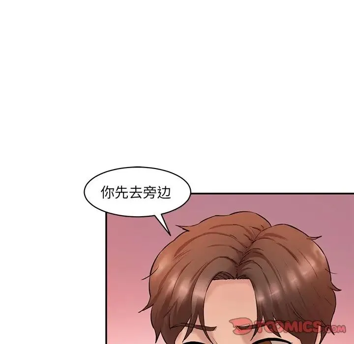 情迷研究室 - 第25話 - page 15