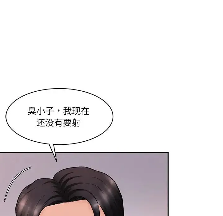 情迷研究室 - 第25話 - page 17