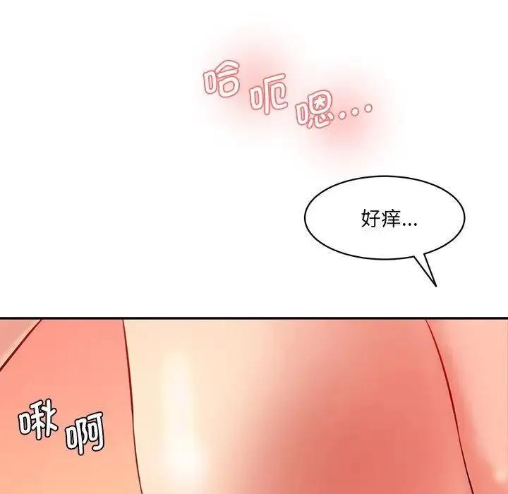 情迷研究室 - 第25話 - page 22