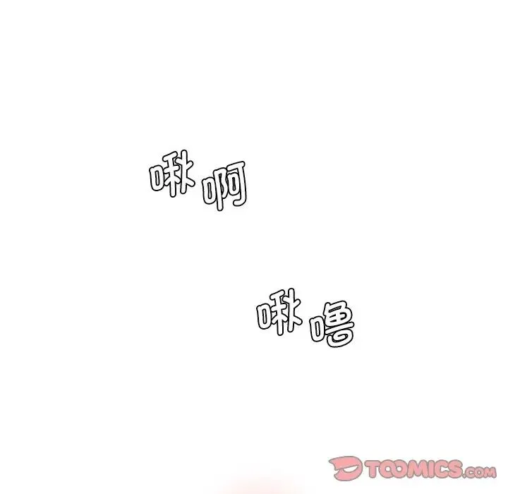 情迷研究室 - 第25話 - page 27