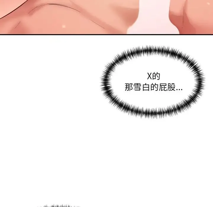 情迷研究室 - 第25話 - page 29