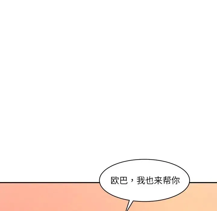 情迷研究室 - 第25話 - page 32
