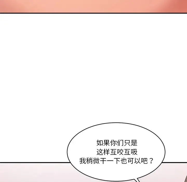情迷研究室 - 第25話 - page 36