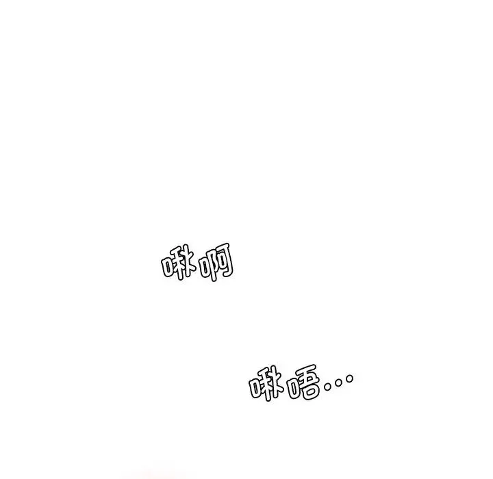 情迷研究室 - 第25話 - page 41