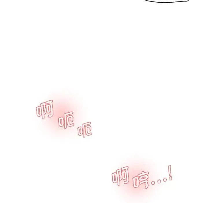 情迷研究室 - 第25話 - page 46
