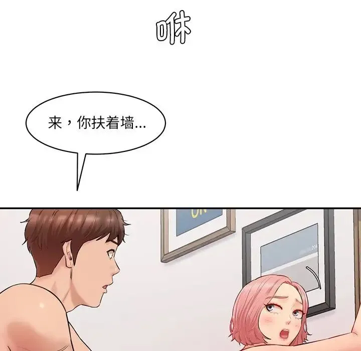 情迷研究室 - 第25話 - page 49