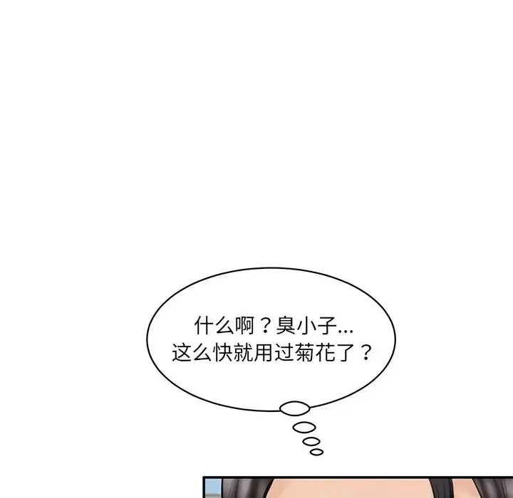 情迷研究室 - 第25話 - page 56