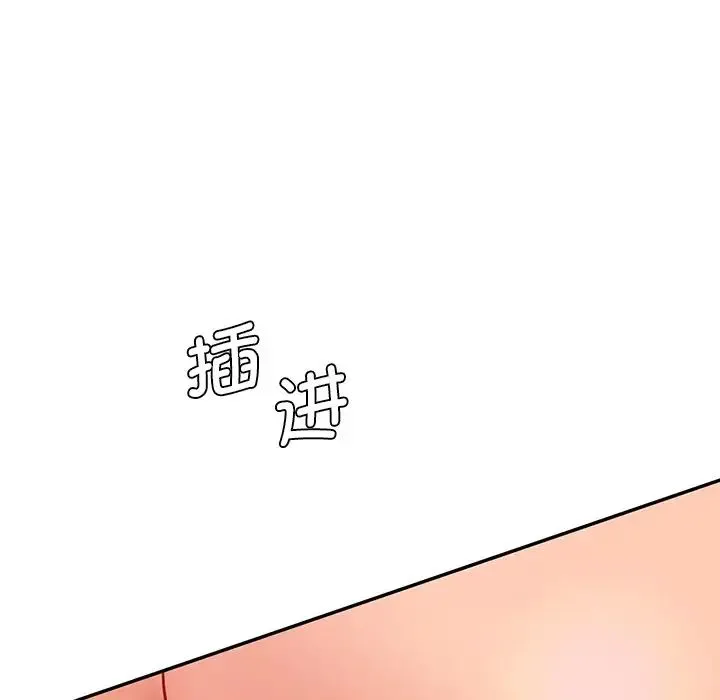 情迷研究室 - 第25話 - page 59