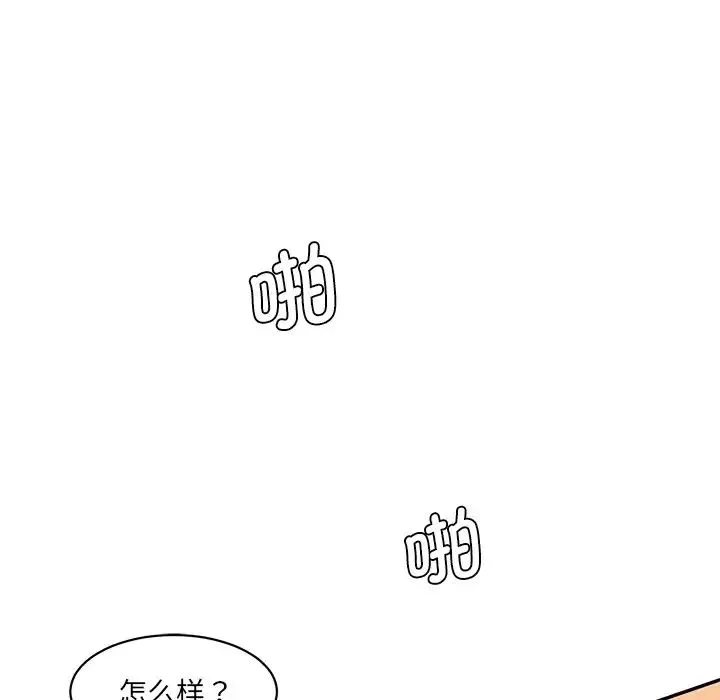 情迷研究室 - 第25話 - page 62