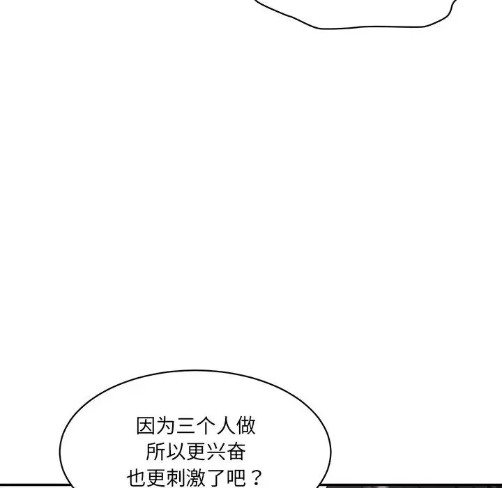 情迷研究室 - 第25話 - page 68