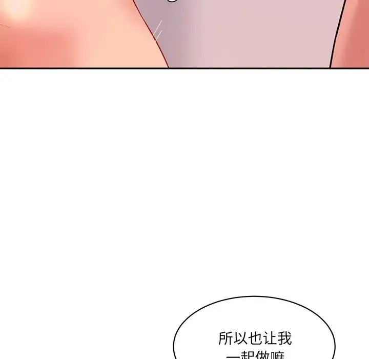 情迷研究室 - 第25話 - page 71