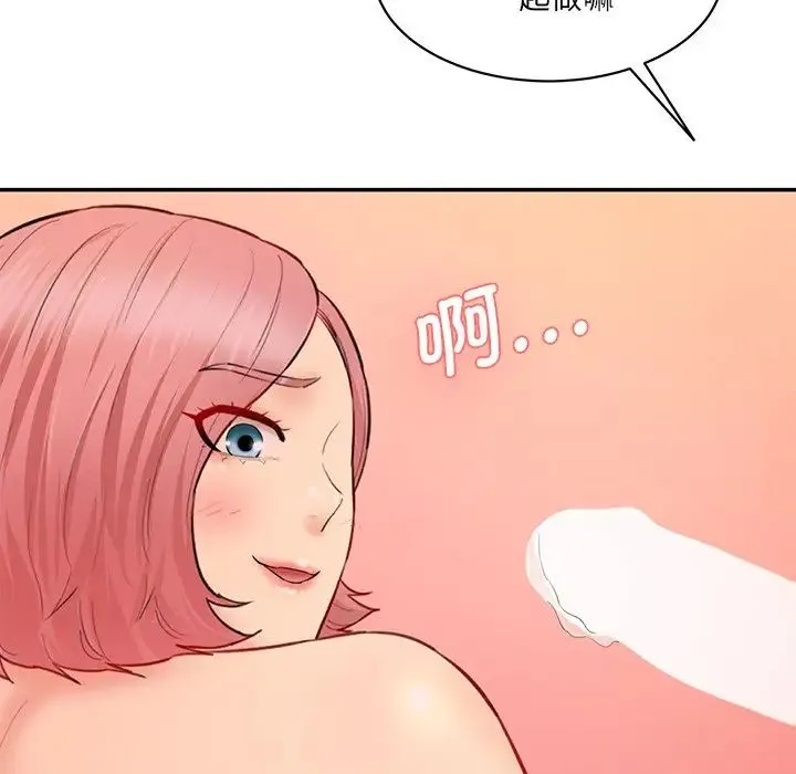 情迷研究室 - 第25話 - page 72