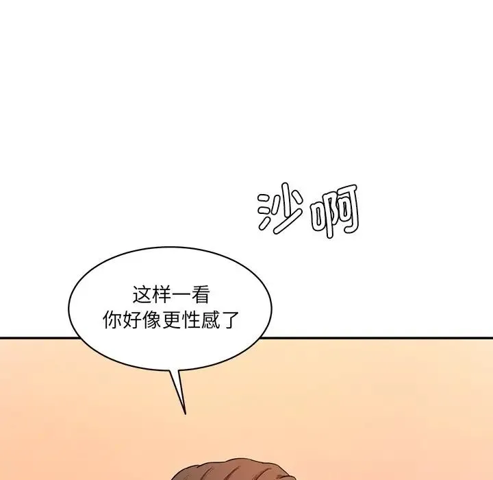 情迷研究室 - 第25話 - page 77