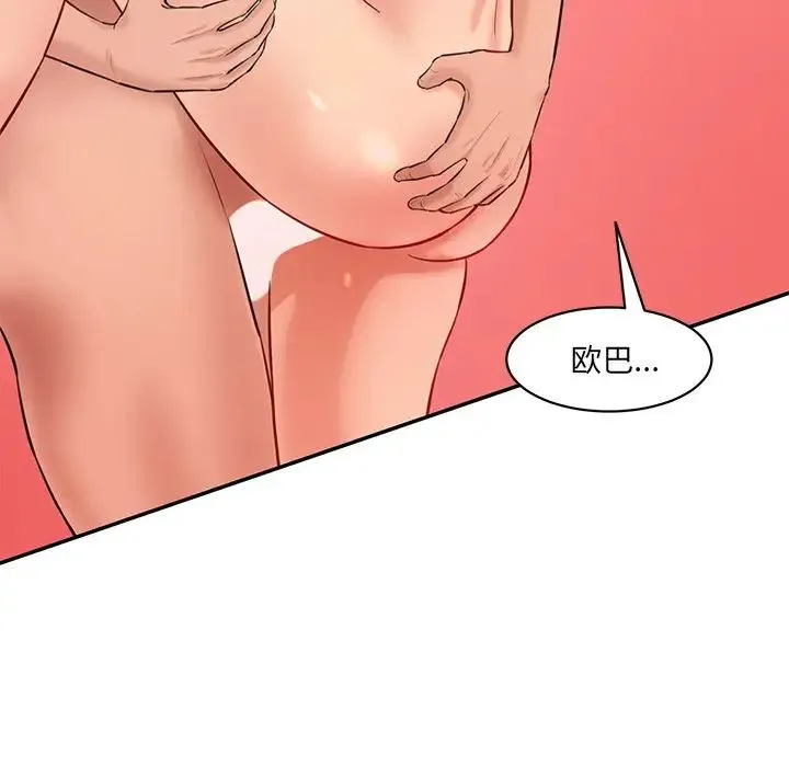 情迷研究室 - 第25話 - page 79