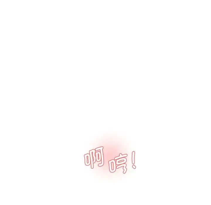 情迷研究室 - 第25話 - page 82