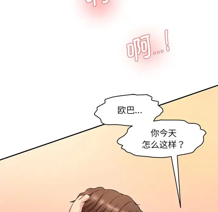 情迷研究室 - 第25話 - page 85